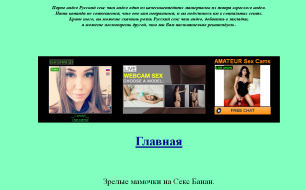 russian sex sites